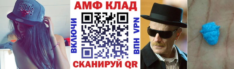 АМФЕТАМИН 98%  даркнет наркотические препараты  Копейск 