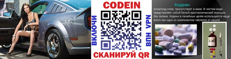 Кодеиновый сироп Lean напиток Lean (лин)  где найти наркотики  Копейск 