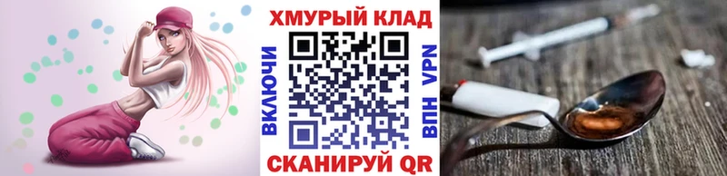 как найти наркотики  Копейск  ГЕРОИН герыч 