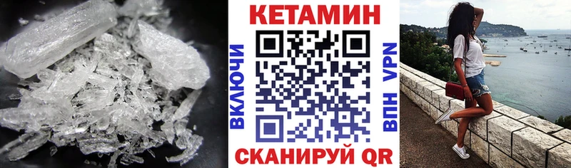 КЕТАМИН VHQ  Копейск 