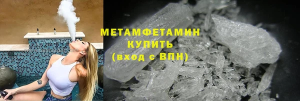 мяу мяу кристалл Бородино