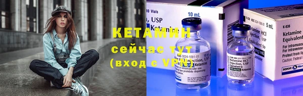 мяу мяу кристалл Бородино