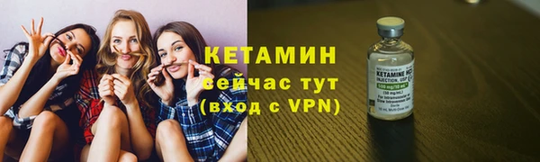 мяу мяу кристалл Бородино