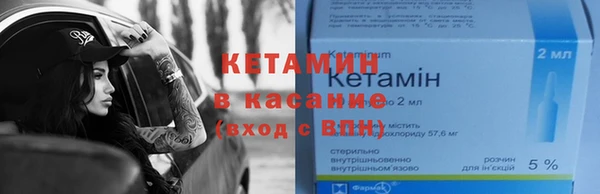 мяу мяу кристалл Бородино