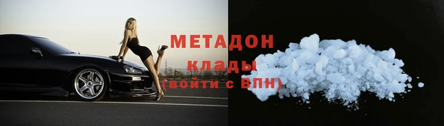 мяу мяу кристалл Бородино