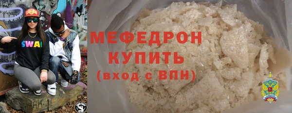 мяу мяу кристалл Бородино