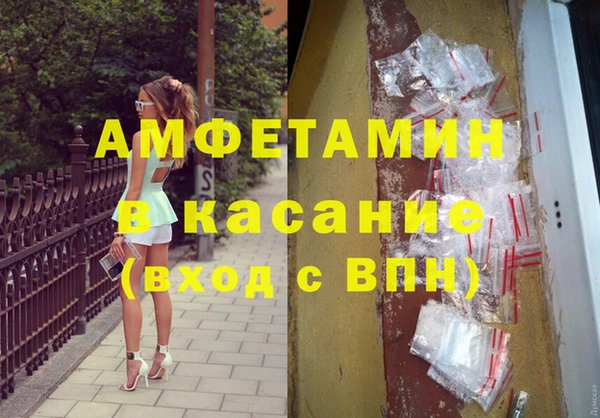 мяу мяу кристалл Бородино