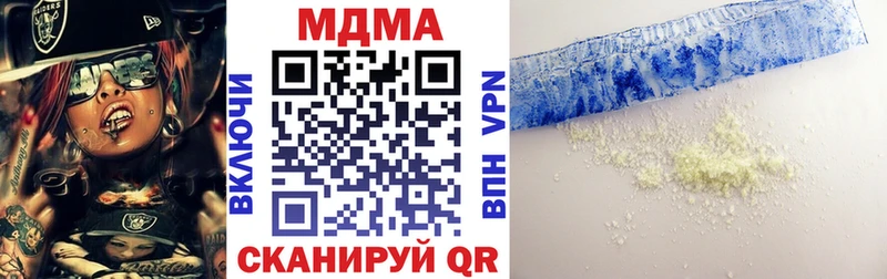 МДМА VHQ  продажа наркотиков  Копейск 